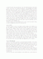 국제마케팅믹스 사례 22페이지
