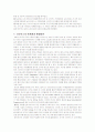 국제마케팅믹스 사례 27페이지