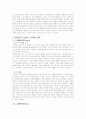 국제마케팅믹스 사례 32페이지
