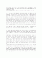 [한국 근대사 개설]『고종시대의 재조명』 요약 및 비평 3페이지