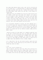 [한국 근대사 개설]『고종시대의 재조명』 요약 및 비평 4페이지