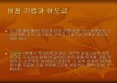하청기업의 모범사례와 부정적 사례 및 해결방안제시 3페이지