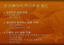 하청기업의 모범사례와 부정적 사례 및 해결방안제시 12페이지