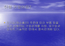 하청기업의 사례 2페이지