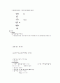 지구과 우주의 시스템 6페이지