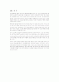 스포츠와 건강 6페이지
