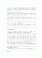[학교사회복지] 성비행 예방 프로그램 (성교육) 10페이지