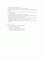[학교사회복지] 성비행 예방 프로그램 (성교육) 34페이지