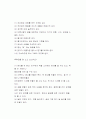 독후감 잘쓰는 법 2페이지