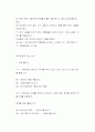 독후감 잘쓰는 법 3페이지