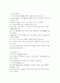 독후감 잘쓰는 법 5페이지