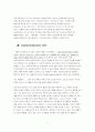 [정신보건, 치료레크리에이션] 치료레크리에이션에 대하여 4페이지