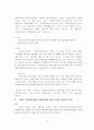 [정신보건, 치료레크리에이션] 치료레크리에이션에 대하여 26페이지