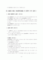지구대 경찰제 2페이지