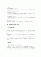 지구대 경찰제 3페이지