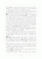 지구대 경찰제 6페이지