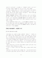 지구대 경찰제 7페이지