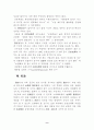 지구대 경찰제 9페이지
