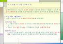 디지털방송 전환정책 11페이지