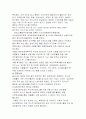 한국(대구/부산/제주) 컨벤션산업의 현황 5페이지
