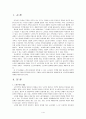 노인주택정책의 현황과 개선방안 3페이지