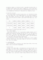 노인주택정책의 현황과 개선방안 5페이지