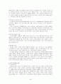 노인주택정책의 현황과 개선방안 6페이지