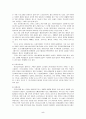 노인주택정책의 현황과 개선방안 7페이지