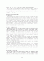 노인주택정책의 현황과 개선방안 10페이지