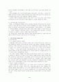 노인주택정책의 현황과 개선방안 11페이지