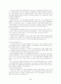 노인주택정책의 현황과 개선방안 15페이지