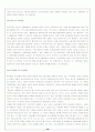 비정규직 근로자의 문제점과 해결방안 18페이지