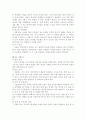 학교 및 학급경영 2페이지