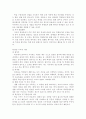 학교 및 학급경영 5페이지