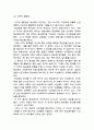 동성애에 관해서.. 3페이지
