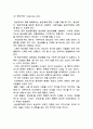 동성애에 관해서.. 7페이지