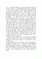 동성애에 관해서.. 9페이지