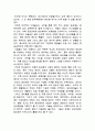 동성애에 관해서.. 10페이지