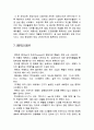동성애에 관해서.. 11페이지