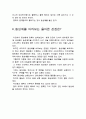 동성애에 관해서.. 12페이지