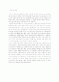 안나 프로이트의 하버드 강좌(정신건강칼럼,정신분석에로의 초대) 2페이지