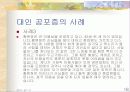 대인불안 극복방법 16페이지