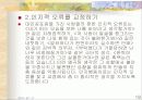 대인불안 극복방법 19페이지