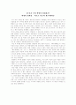 장발장과 내 마음속의 혁명 1페이지
