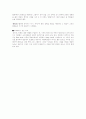 그래피티와 길거리 문화 2페이지
