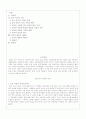 로마시대에 있어서 지배와 성 2페이지