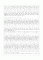 로마시대에 있어서 지배와 성 6페이지