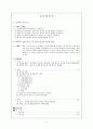 전승 아이 놀이의 특징과 나아갈 방향 2페이지