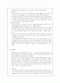 전승 아이 놀이의 특징과 나아갈 방향 7페이지