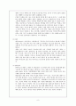 전승 아이 놀이의 특징과 나아갈 방향 8페이지